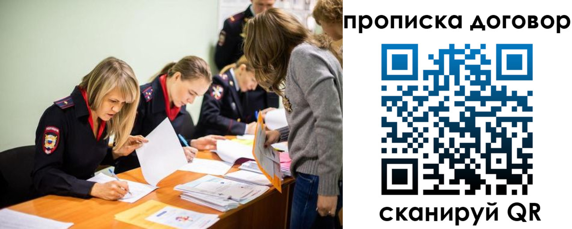 временная регистрация купить в Железноводске