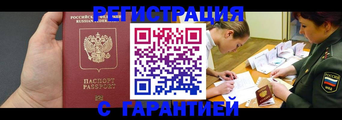 пропишу в квартире в Железноводске