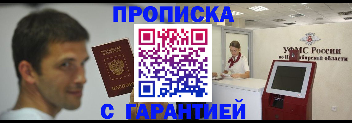 найти адрес прописки в Железноводске